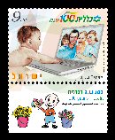Stamp:100 Years of Clalit Health Services, designer:Zvika Roitman 02/2011